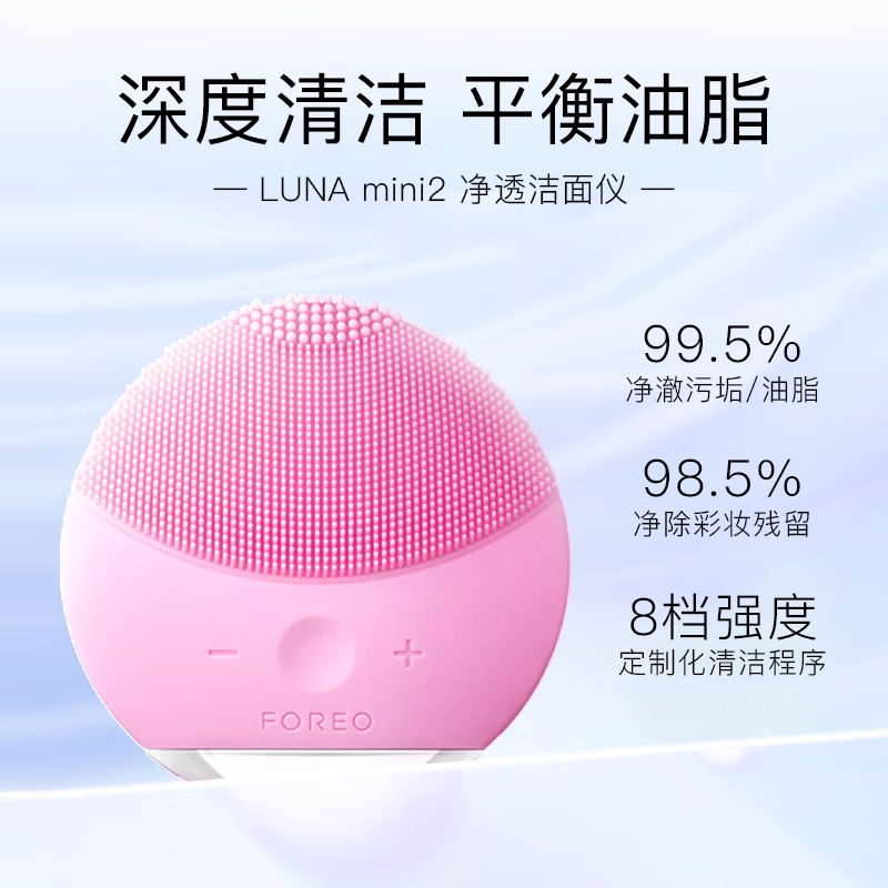 斐珞尔（FOREO）露娜洗脸仪LUNA mini2洗脸仪电动 【 粉色】